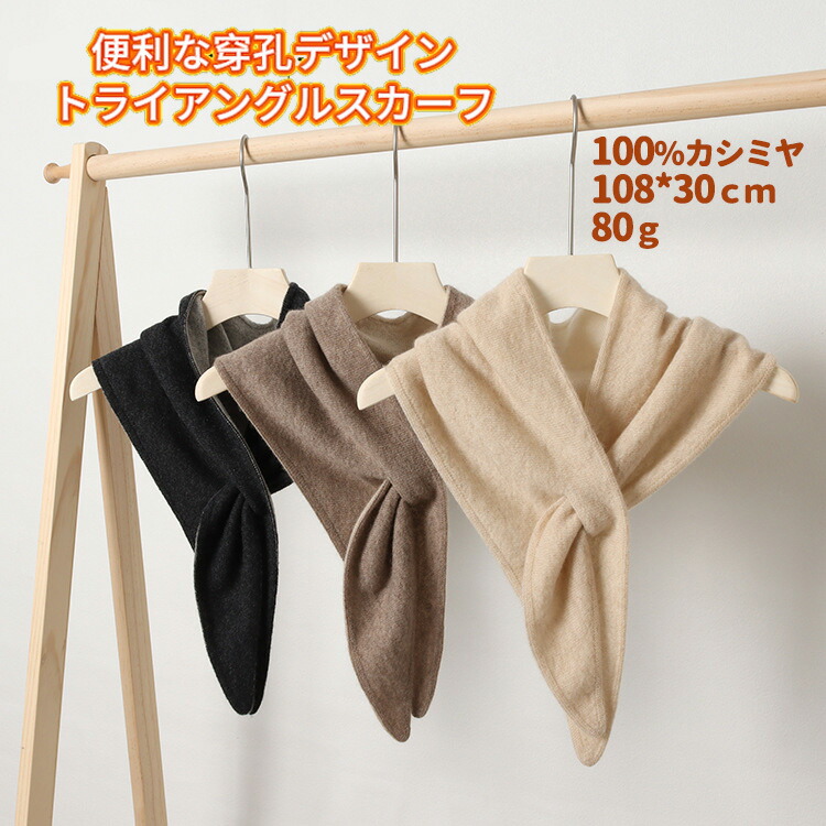 MINNUO 秋冬レディース新作 100%カシミール 両面双色 打ち抜くひな形 編み物袈裟 ３角形えり巻き 肩かけ風三角巾