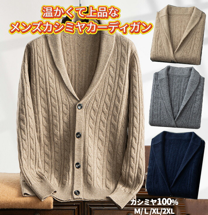 MINNUO カシミヤ100% 秋冬新作 Vネック男性用 シンプル 上品 二ットコートセーター ボタン付き｜Fengzel店 13,578円