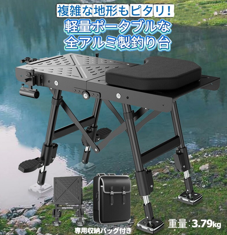 【国内送りとどける百貨店SALE 6/4~6/11 10%OFF引き換え証と最大限度P10倍】Fengzel Outdoor つり銭台 超軽さ 折りたたみ式 軽銀アロイ製 多役立つこと 伸縮脚付き添い人 腰掛け付き添い人 パウダーコンパクト納める 全地勢相応う 野つり銭 防波堤つり銭 ヘラブナつり銭 持ちはこぶ能力のある