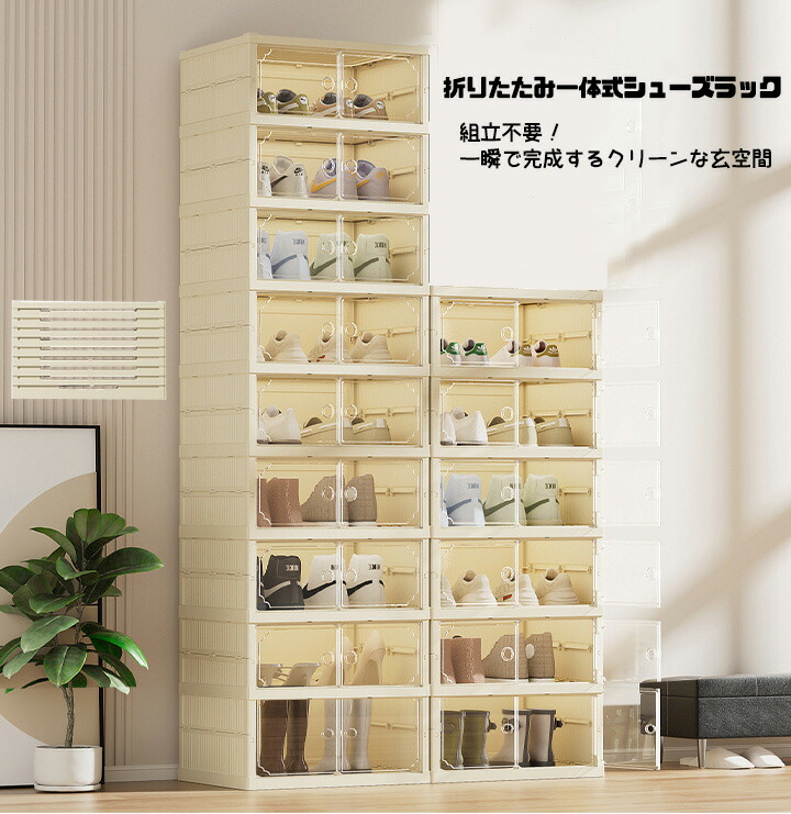 【国内送りとどける5/9～5/16 6%OFFクーポン券と最大限度P10倍】MUYUJIA 靴納める 押し並べて式澄み切ったシューズボックス席 精神的な統合不必要 折りたたみ式 飾り気の無いシューズ仕合わせ 防塵・防汚 多役立つこと納める容れもの インテリア・寝具・収納-玄関収納