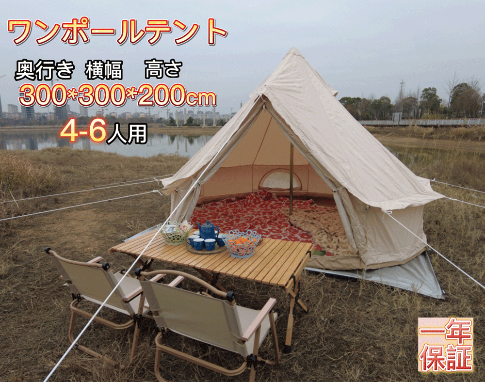 Fengzel Outdoorワンポールテント 3 UVカット 円錐形 ２wayティピー