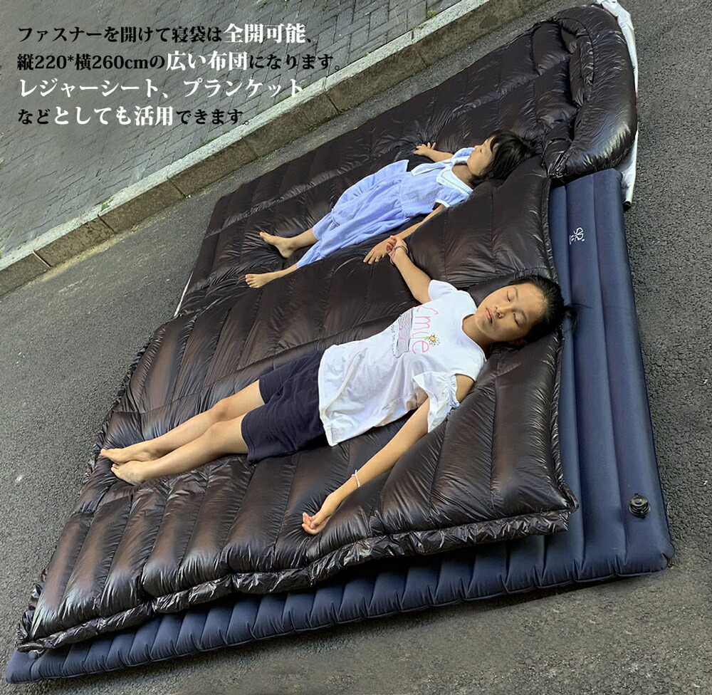 Fengzel Outdoor 寝袋 立体キルト 220*130cm 封筒型 二人用 ダウン