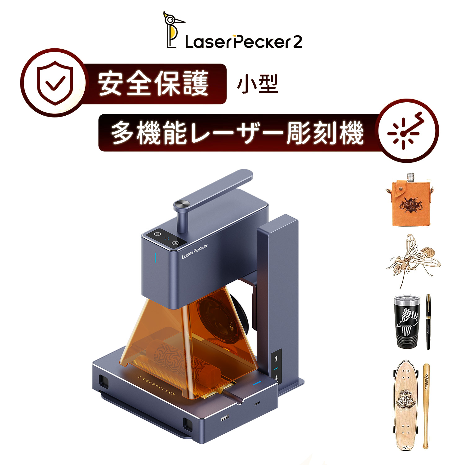 レーザー彫刻機 LaserPecker2 レーザーカッター 2K高精度彫刻 木材 アクリル プラスチック 漆塗り金属 304ステンレス鋼 布 紙 食品など対応 家庭用レーザー刻印機 diy プレゼント 日本語アプリ操作 PC&スマホ対応 母の日|フェニックス424店