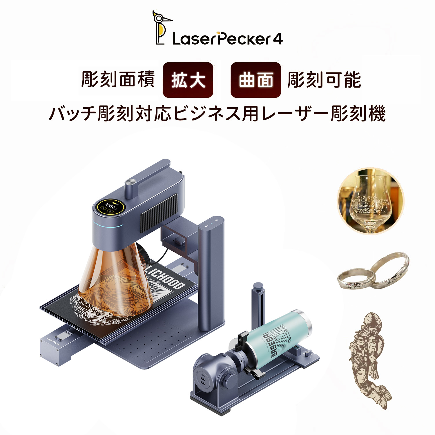 【クーポン利用で189,900円！】レーザー彫刻機 家庭用 レーザーカッター LaserPecker LP4 ビジネス用 レーザー刻印機 8K超微細彫刻 石材対応 木材 アクリル プラスチック 金属 ステンレス鋼 アルミニウム ジュエリー ハンディ diy プレゼント 日本語アプリ PC&スマホ対応｜フェニックス424店 111,056円