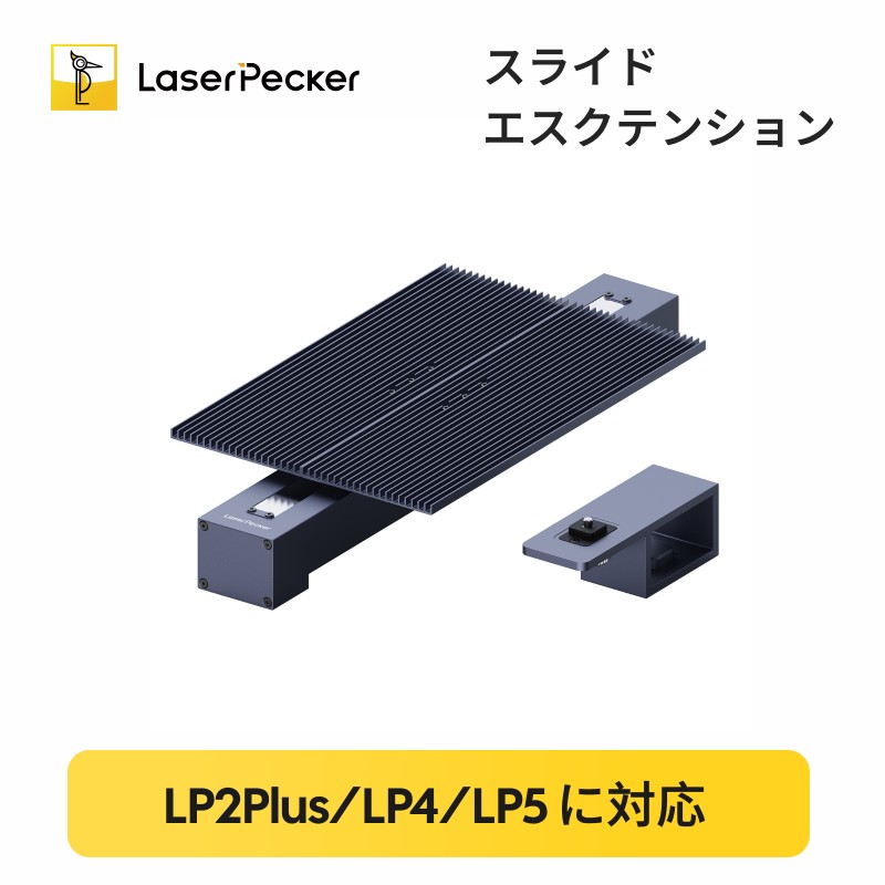 LaserPecker｜文芸批評服従で差し上げ物GET！（刻みつける機客体）