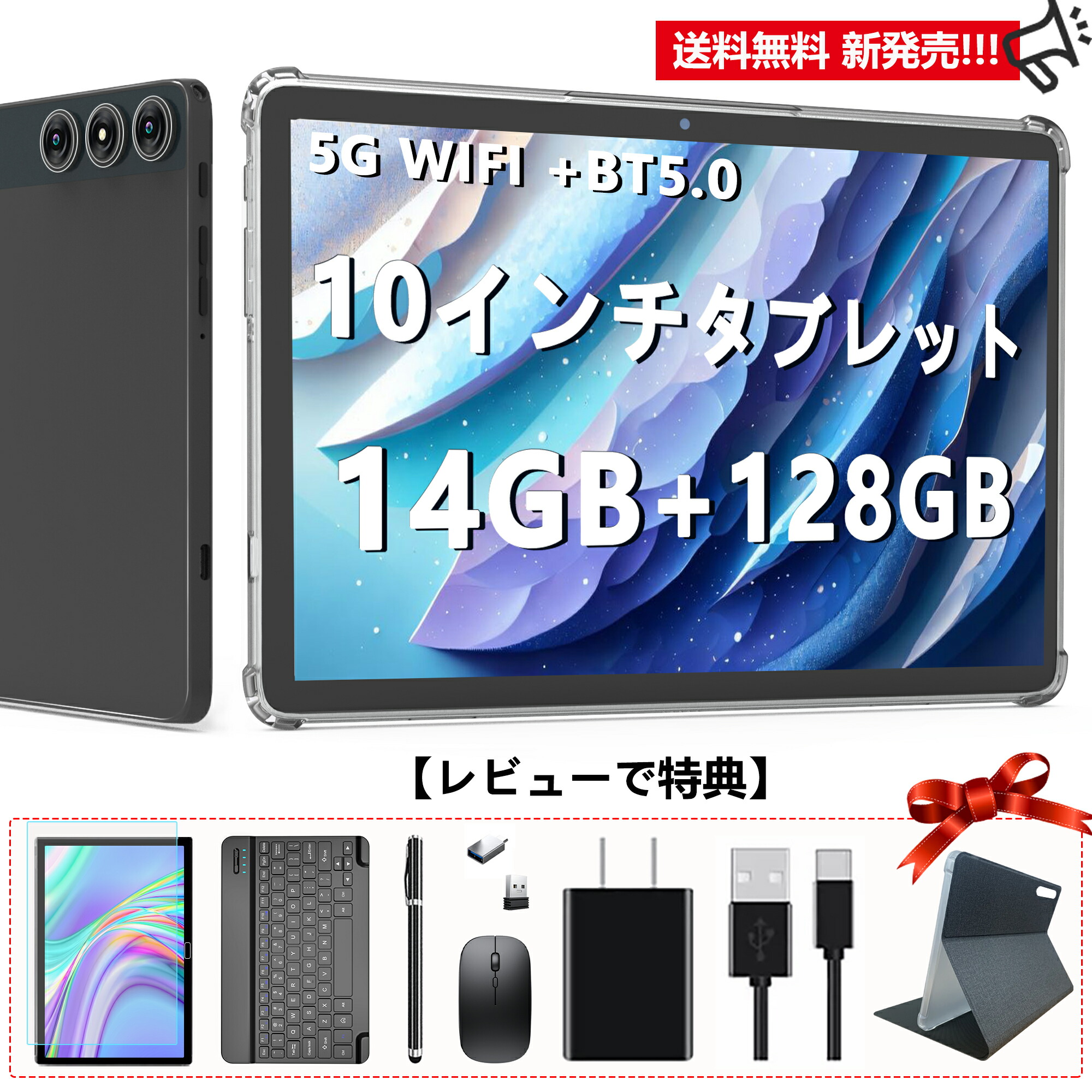 【先着50名様!!!破格14999円+レビューで特典!】Android タブレット2026新登場タブレット10インチWiFiモデル14GB+128GB+1TB拡張 8コアCPU T606 4G LTE通話+5G /2.4GWiFi 8000mAh Type-C In-cell 画面13MP+8MP カメラBT5.0+GMS/PSE認証済/子供や親へのプレゼントに最適｜FeonalStore
