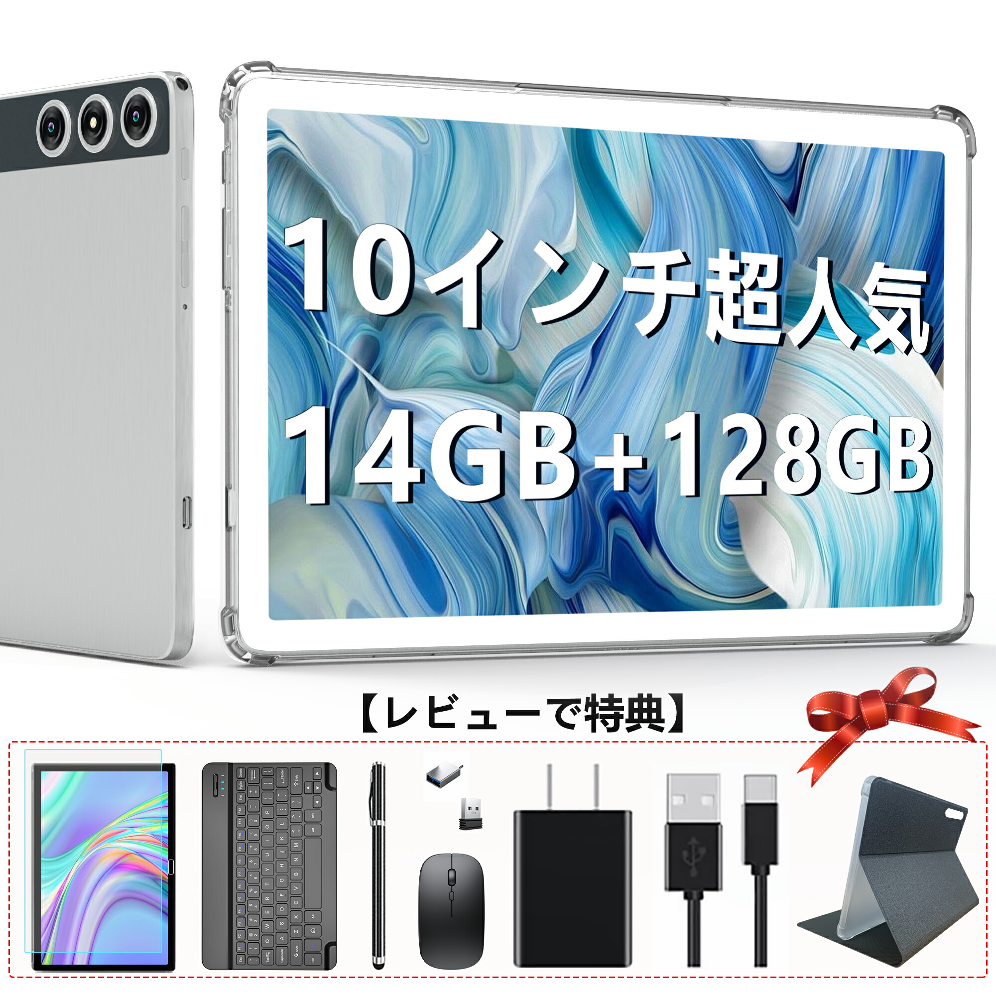 【先着20名様!!!破格14999円+レビューで特典!】Android タブレット2026新登場タブレット10インチWiFiモデル14GB+128GB+1TB拡張 高性能 8コアCPU T606 デュアル5G /2.4GWiFi 8000mAh Type-C In-cell 大画面13MP+8MP カメラBT5.0+GMS/PSE認証済｜FeonalStore