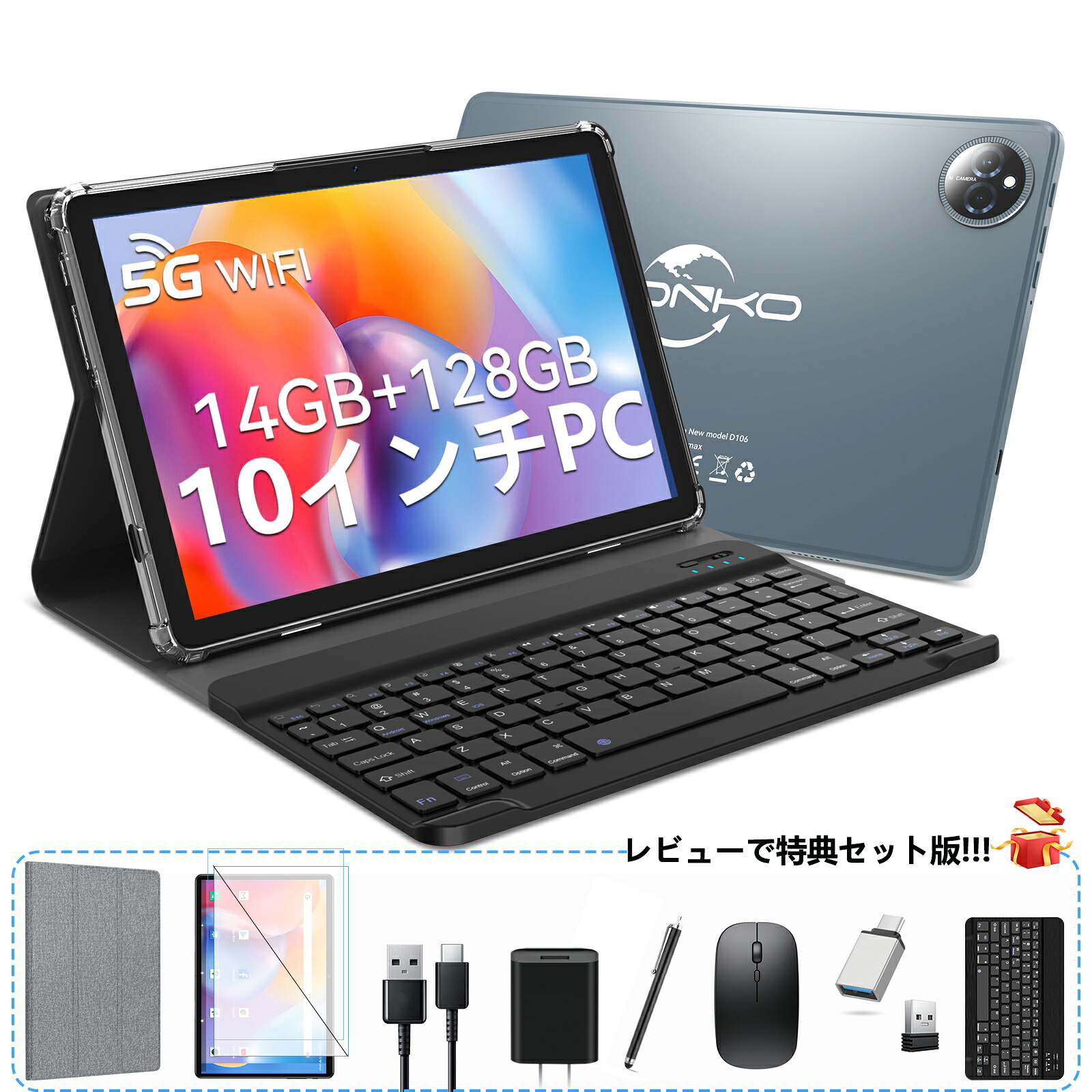 【先着10名様!!!破格14999円+レビューで特典!】Android タブレット10インチ 2 in 1タブレット WIFIモデル 14GB+128GB+1TB拡張4G LET通話 2.0GHZ 8コアCPU T606 +5G /2.4GWiFi 8000mAh大容量バッテリー In-cellディスプレイ+BT5.0+GPS+13MP/8MPデュアルカメラ+GMS+PSE認証済|FeonalStore