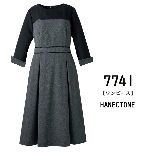 【ハネクトーン】事務服 ワンピース（7-15号） 7741　HANECTONE Counter Biz　カウンタービズ