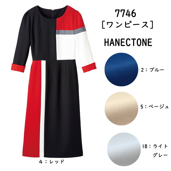 【ハネクトーン】事務服 ワンピース（7-15号） 7746　HANECTONE Counter Biz　カウンタービズ