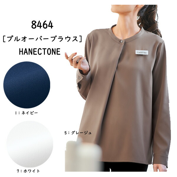 【ハネクトーン】事務服 プルオーバーブラウス(S/M/L/LL/3L) 8464 HANECTONE Counter Biz カウンタービズ