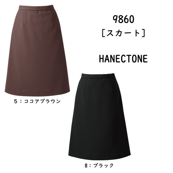 【ハネクトーン】事務服　スカート（7-19号） 9860　HANECTONE Counter Biz　カウンタービズ