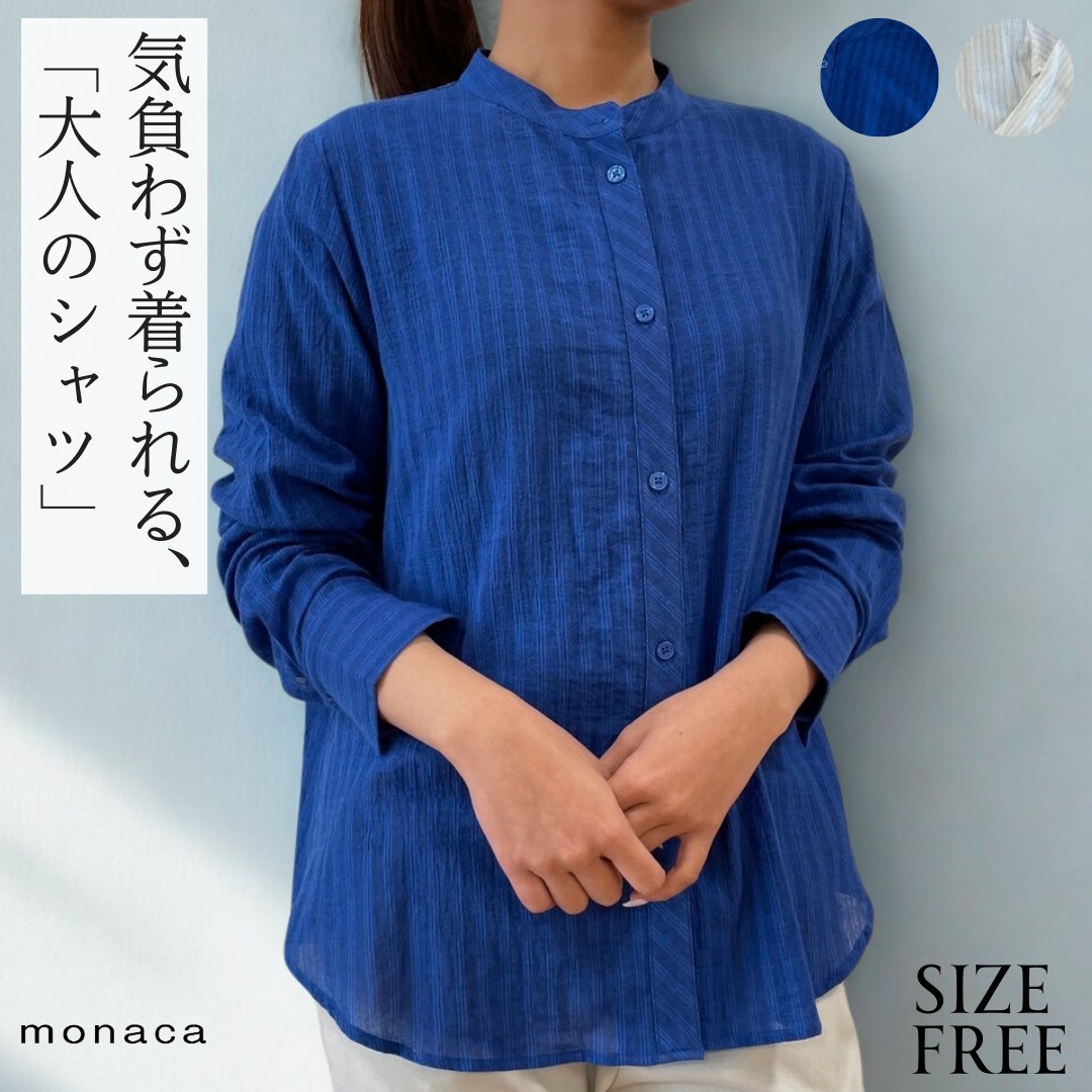 monaca 80シャーリングストライプノーカラーシャツ