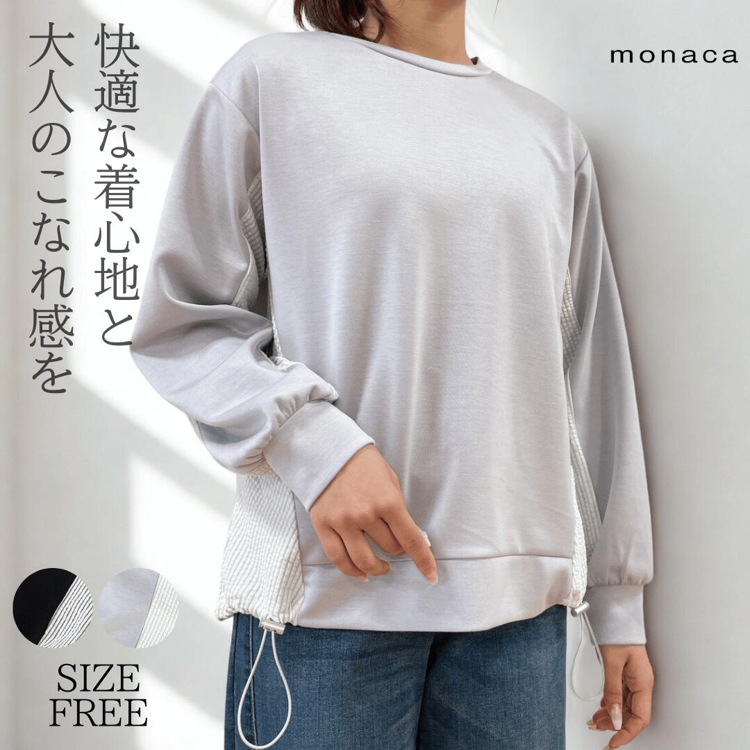 monaca ダンボール×サッカーストライプ切替PO