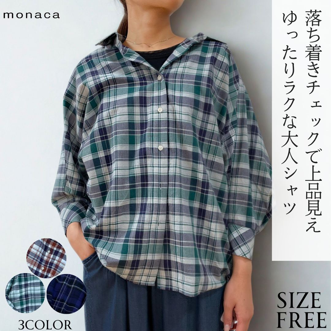 monaca ドルマン 七分袖 チェックシャツ