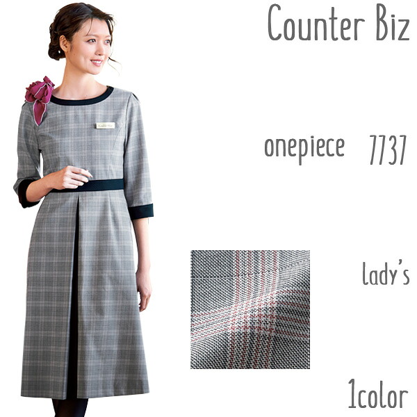 HANECTONE【ハネクトーン】事務服 ワンピース（5-15号） 7737　Counter Biz(カウンタービズ) クラシカル＊制菌＊消臭
