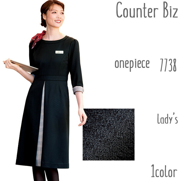 HANECTONE【ハネクトーン】事務服ワンピース（5-15号）7738　Counter Biz(カウンタービズ)クラシカル＊制菌＊消臭｜FERIA
