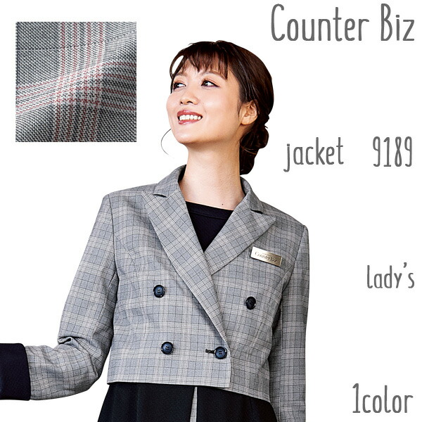 HANECTONE【ハネクトーン】事務服 ジャケット（5-19号） 9189　Counter Biz(カウンタービズ) クラシカル＊制菌＊消臭
