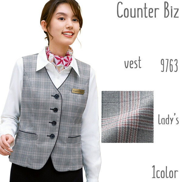 HANECTONE【ハネクトーン】事務服ベスト（5-19号）9763　Counter Biz(カウンタービズ)クラシカル＊制菌＊消臭｜FERIA