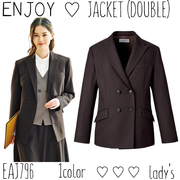 KARSEE【カーシーカシマ】事務服 ダブルジャケット(19号)大きいサイズ EAJ796 ENJOY(エンジョイ) *ナチュラルストレッチ*