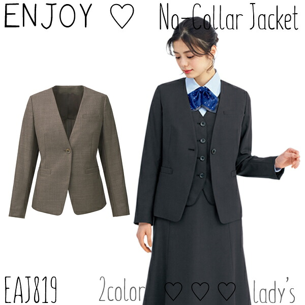 KARSEE【カーシーカシマ】事務服 ノーカラージャケット 大きいサイズ(19号) EAJ819 ENJOY(エンジョイ) *マイ フィット*サステイナブル*制菌*防臭