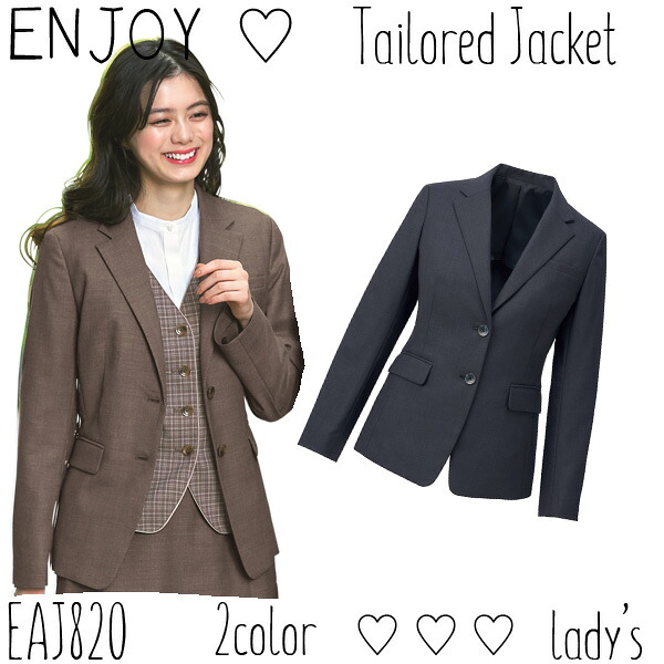 KARSEE【カーシーカシマ】事務服 テーラードジャケット(19号)大きいサイズ EAJ820 ENJOY(エンジョイ) *マイ フィット*サステイナブル*制菌*防臭