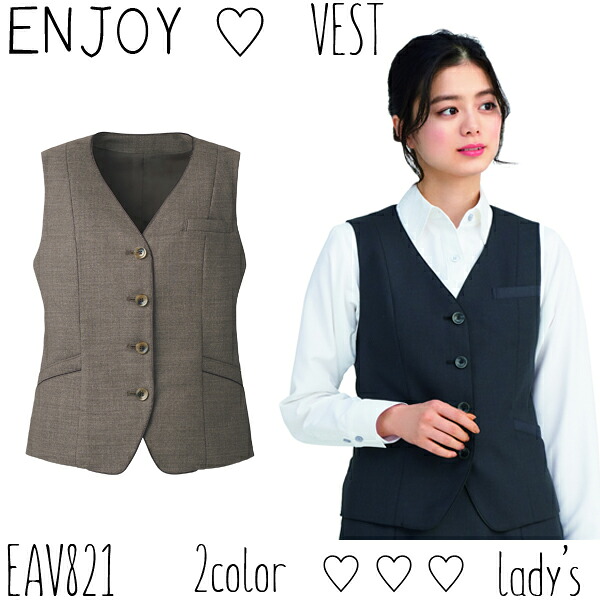 KARSEE【カーシーカシマ】事務服 ベスト（5-17号） EAV821　ENJOY(エンジョイ) ＊マイ　フィット＊サステイナブル＊制菌＊防臭