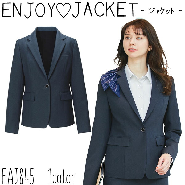 KARSEE【カーシーカシマ】事務服 ジャケット（19号） ENJOY(エンジョイ) ＊お取り寄せ商品＊