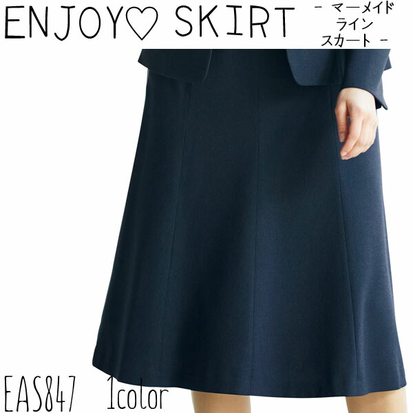 KARSEE【カーシーカシマ】事務服 スカート（5-21号） ENJOY(エンジョイ) ＊お取り寄せ商品＊