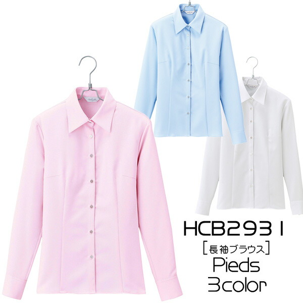 【アイトス】事務服　長袖ブラウス(21-23号)大きいサイズ HCB2931　AITOZ　Pieds　ピエ【1枚までメール便可】