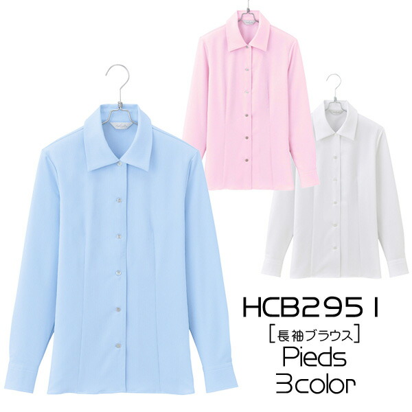 【アイトス】事務服　長袖ブラウス(21-23号)大きいサイズ HCB2951　AITOZ　Pieds　ピエ【1枚までメール便可】