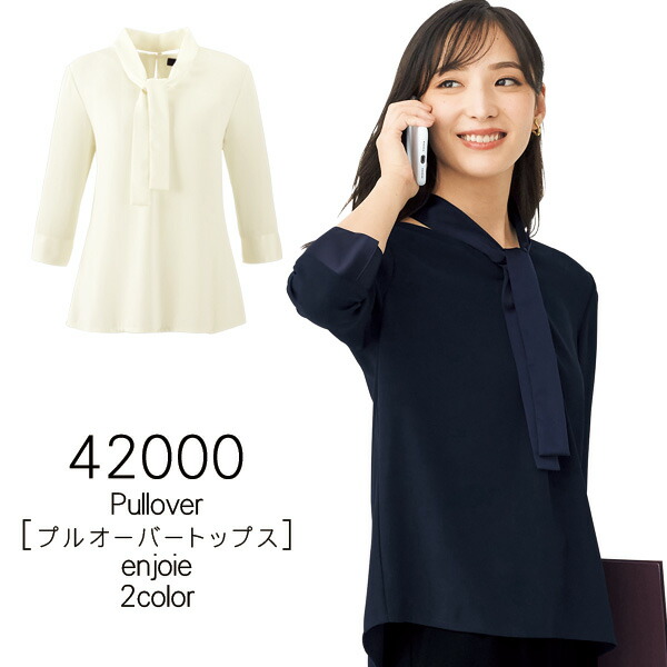 6216円 バーゲンセール 事務服 プルオーバートップス 5-15号 42000 JOIE enjoie アンジョア