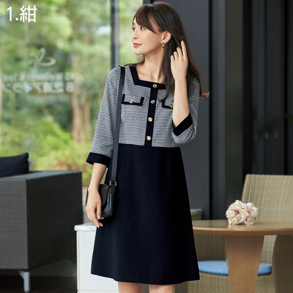 ジョア 事務服 ワンピース 5 15号 667 Joie Enjoie アンジョア Butlerchimneys Com