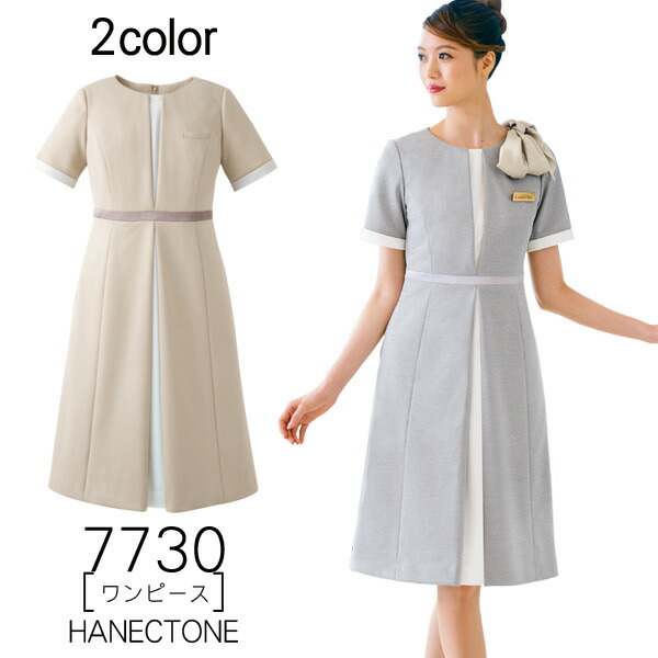 海外最新 楽天市場 ハネクトーン 事務服 ワンピース 5 15号 7730 Hanectonecounter Biz カウンタービズ Feria 春夏新色 Advance Com Ec