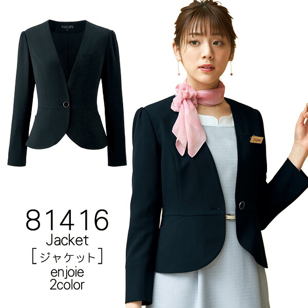 【ジョア】事務服　ジャケット（17-19号） 大きいサイズ　81416　JOIE　enjoie　アンジョア