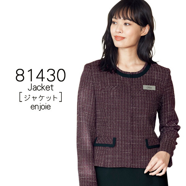 【ジョア】事務服　ジャケット（5-15号） 大きいサイズ　81430　JOIE　enjoie　アンジョア