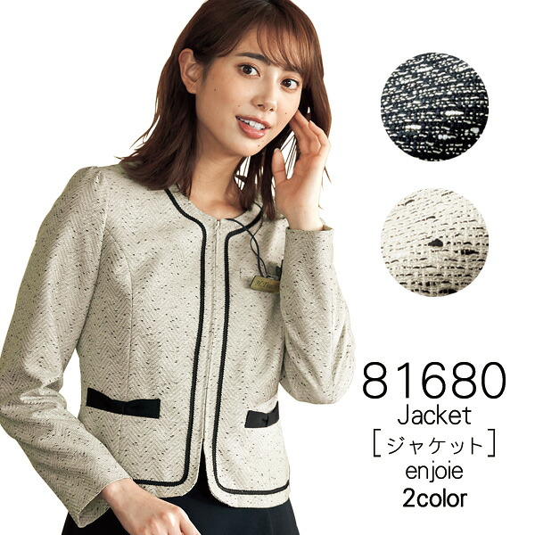 【ジョア】事務服　ジャケット（17-19号） 大きいサイズ　81680　JOIE　enjoie　アンジョア