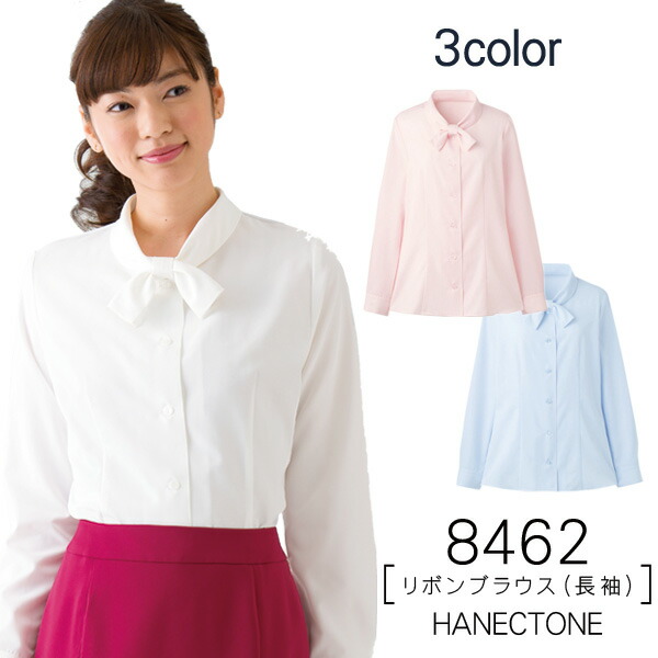 【ハネクトーン】事務服　長袖リボンブラウス（5-19号） 8462　HANECTONE Counter Biz　カウンタービズ【1枚までメール便可】