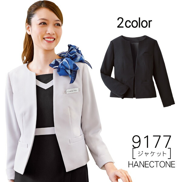 【ハネクトーン】事務服　ジャケット（S/M/L/LL/3L） 9177　HANECTONE Counter Biz　カウンタービズ