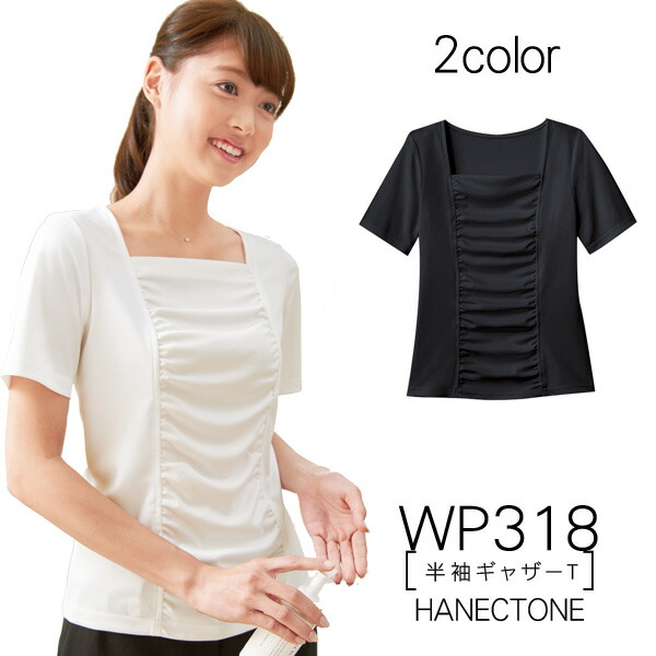 【ハネクトーン】事務服　半袖ギャザーT（S-LL）カットソー　Tシャツ　WP318HANECTONE　Counter Biz　カウンタービズ【１枚までメール便可】｜FERIA