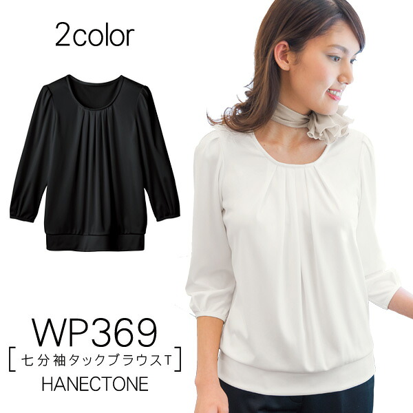 【ハネクトーン】事務服　七分袖タックブラウスT（S-3L） カットソー　Tシャツ　WP369 HANECTONE　Counter Biz　カウンタービズ 【１枚までメール便可】