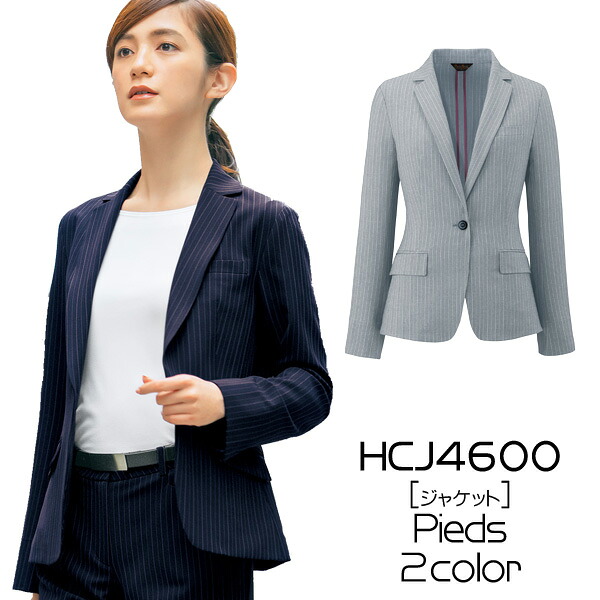 【アイトス】事務服　ジャケット(21-25号)　大きいサイズHCJ4600　AITOZ　Pieds　ピエ｜FERIA