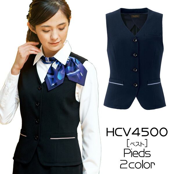 【アイトス】事務服 ベスト(21-25号)大きいサイズHCV4500 AITOZ Pieds ピエ|FERIA