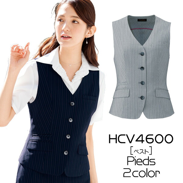 【アイトス】事務服　ベスト(17-19号)大きいサイズ HCV4600　AITOZ　Pieds　ピエ