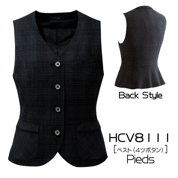 【アイトス】事務服　ベスト(21-23号)大きいサイズHCV8111　AITOZ　Pieds　ピエ｜FERIA