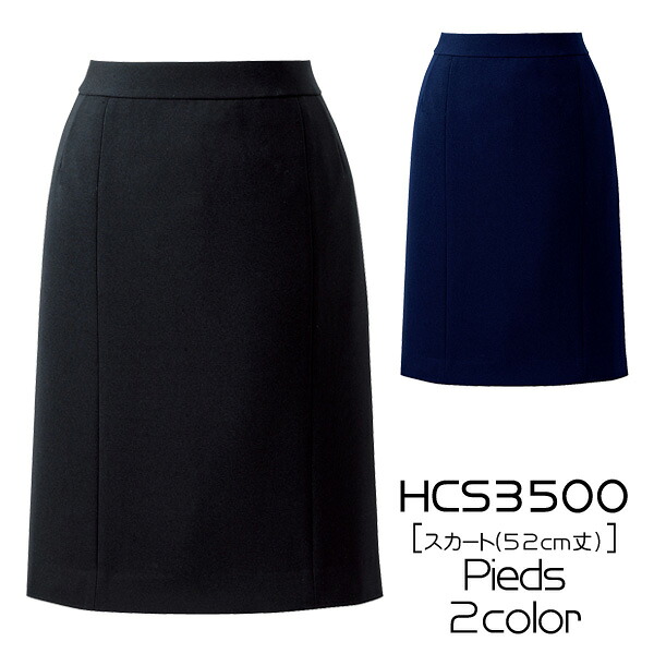 【アイトス】事務服　スカート（52cm丈）　(17-21号)大きいサイズ HCS3500　AITOZ　Pieds　ピエ