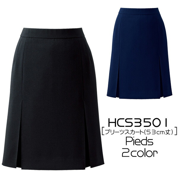 【アイトス】事務服　プリーツスカート（53cm丈）　(17-21号)大きいサイズ HCS3501　AITOZ　Pieds　ピエ