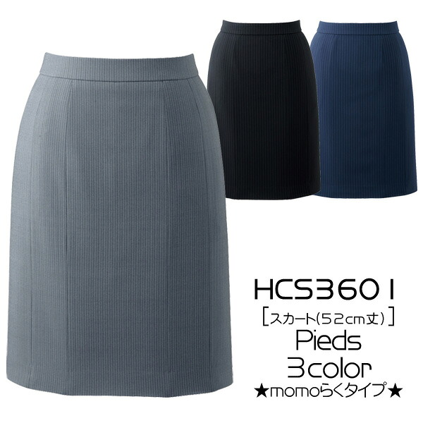【アイトス】事務服　スカート（52cm丈）（momoらくタイプ）　(7-15号) HCS3601　AITOZ　Pieds　ピエ