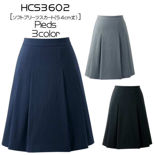 【アイトス】事務服　ソフトプリーツスカート（54cm丈）(23-29号)大きいサイズHCS3602　AITOZ　Pieds　ピエ｜FERIA