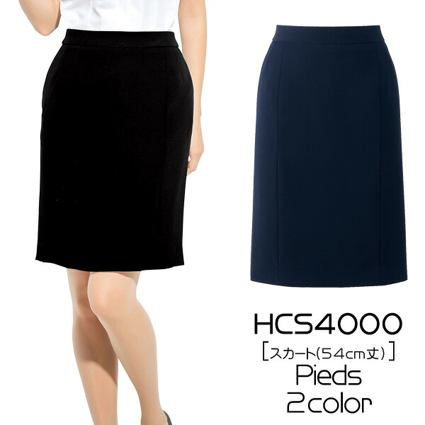 【アイトス】事務服　スカート（54cm丈）(17-21号)大きいサイズ HCS4000　AITOZ　Pieds　ピエ